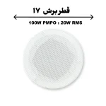 پکیج سیستم صوتی حرفه ای با دو اسپیکر 100 وات - تصویر 5