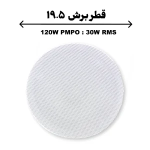 بلندگو تویتر دار RT120 برش 19.5