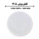 پکیج سیستم صوتی حرفه ای با دو اسپیکر 120 وات - تصویر 7