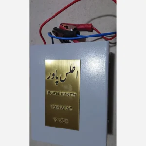 اینورتر 200 وات اطلس پاور