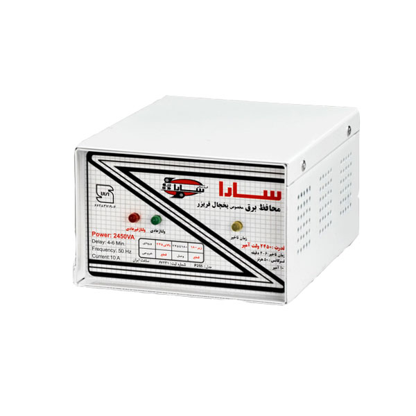 p256f محافظ ۲۴۵۰ ولت آمپر فلزی مخصوص یخچال
